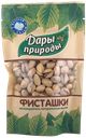 Орехи натуральные Дары природы фисташки жареные МОК производство м/у, 130 г