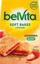 Печенье BELVITA Утреннее Софт Бэйкс с цельнозерновыми злаками с клубничной начинкой. 250 г