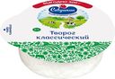 Творог рассыпчатый Савушкин Классический 5% БЗМЖ 300 г