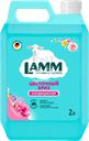 Кондиционер для белья LAMM Цветочный бриз, 2л