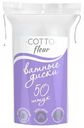Ватные диски Cotto fleur, 50 шт.