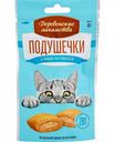 Лакомство для кошек Деревенские лакомства Подушечки с пюре из лосося, 30 г