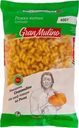 Макароны Granmulino Рожки витые в/с 400г