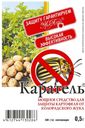 Каратель капс. 0,5 гр Средство от колорадского жука