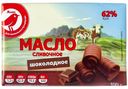Масло сливочное АШАН шоколадное 62%, 100 г