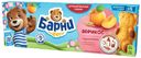 Пирожное Барни бисквитное с абрикосовой начинкой 150 г