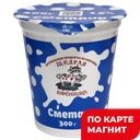 ЩЕДРАЯ БУРЕНУШКА Сметана 15% 300г (Карачевмолпром):12