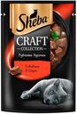 Влажный корм Sheba Craft Collection Рубленые кусочки говядина в соусе для кошек 75 г