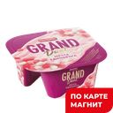 GRAND DESSERT Десерт твор вкус ягод морож 135г (Эрманн):6