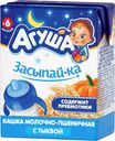 Каша готовая молочная Агуша Пшеничная с тыквой с 6 мес 200 мл