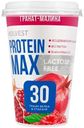 Напиток кисломолочный Molvest Protein max Гранат-Малина обезжиренный безлактозный, 240г