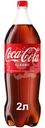 Напиток газированный Coca-Cola, 2л