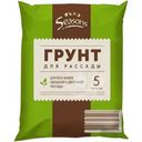 Грунт Seasons для рассады 5л