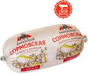 Колбаса вареная Сормовская с жирком 500г