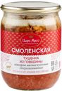Тушенка ЦАРЬ МЯСО Смоленская из говядины, 500г