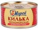 Килька 5 Морей черноморская в томатном соусе, 240шт.