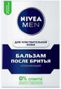 Бальзам после бритья для чувствительной кожи Nivea Men, 100 мл