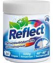 Пятновыводитель кислородный Reflect Oxi Stain Remover, 500г