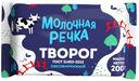 Творог зерненый Молочная Речка обезжиренный 200 г