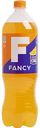 Напиток Fancy, 1,5л