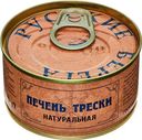 Печень трески "Русские Берега" натур.,120 г