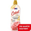 BIMAX Кондиционер для белья Цветочная рапсодия 900г:4