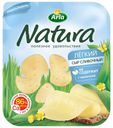Сыр полутвердый Arla Natura Легкий нарезка 30% 300 г