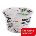 ОЧЕНЬ ВАЖНАЯ КОРОВА Творог мягкий 5% 150г пл/ст (ЗМК)