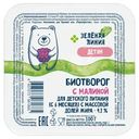 Биотворог с малиной с 6 месяцев 4.2% Зелёная Линия, 100г