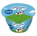 Продукт сметанный Буренкин Луг 15% 200г