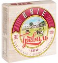 Сыр мягкий Бри Treville с белой плесенью 45%, 120 г