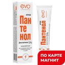 Крем ПАНТЕНОЛ EVO, для очень сухой и поврежденной кожи, 46мл