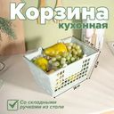 Корзина кухонная, O'Kitchen, 28х17,5х15 см, в ассортименте