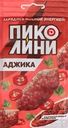 Колбаски сырокопченые ДЫМОВ Пиколини аджика, 50г