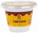 Сметана классическая Останкино 20%, 180 г