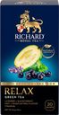 Чай зеленый RICHARD Relax, 30г