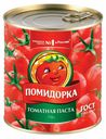 Паста томатная «Помидорка», 770 г
