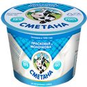 Сметана ПРАСКОВЬЯ МОЛОЧКОВА, ГОСТ , 15% (Псковский МЗ), 200г