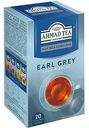 Чай чёрный Ahmad Tea Earl Grey без кофеина, 20×1,8г