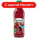 ФРУТМОТИВ Напиток сок/содерж Вишня негаз 1,5л ПЭТ:6