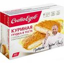 Куриная грудка Сытоедов в тесте с соусом Сюпрем и картофельным пюре, 350 г