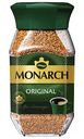 Кофе растворимый Monarch Original, 47,5 г