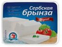 Сыр Mlekara Sabac Сербская Брынза 40% 230г