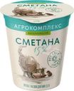 Сметана Агрокомплекс 15% БЗМЖ 300г