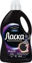 Гель для стирки темных вещей ЛАСКА Эффект восстановления Сияние черного, 3л