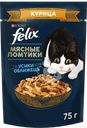 Корм влажный для взрослых кошек FELIX Мясные ломтики с курицей в соусе, 75г