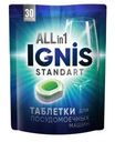 Таблетки для посудомоечных машин Ignis Standart 30шт 600г