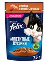 Корм влажный Felix Аппетитные кусочки для взрослых кошек с курицей и томатами в желе, 75г