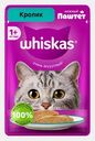 Паштет для кошек с кроликом Whiskas 75г