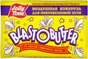 Попкорн JOLLY TIME со слив маслом, 99г